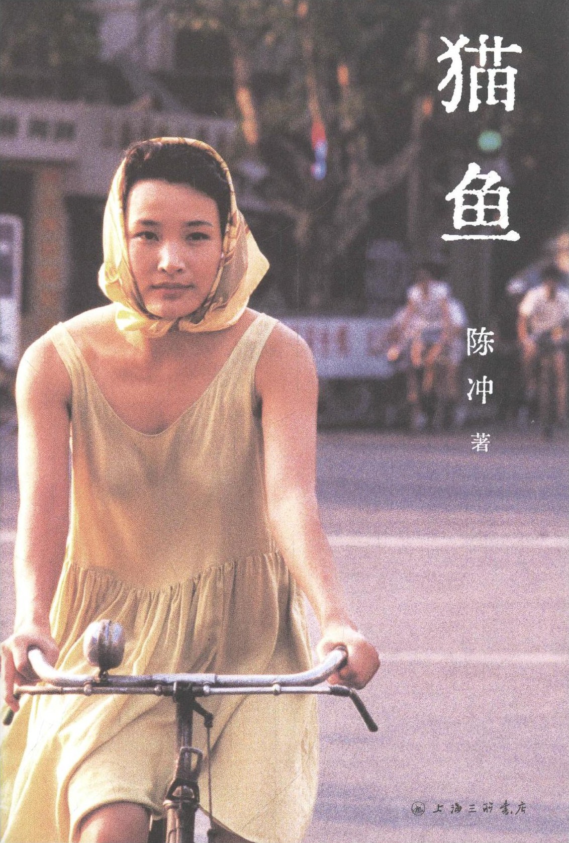 图书封面
