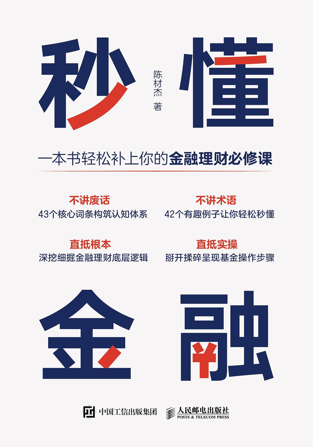 图书封面