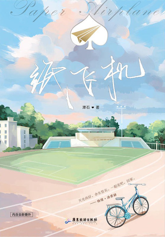 图书封面
