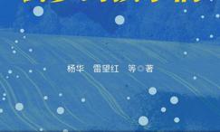 县乡的孩子们