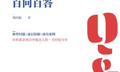 国家社科基金申报百问百答