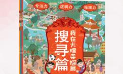 我在大理寺探案