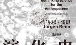 人类知识演化史