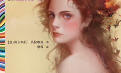 战火中的女人
