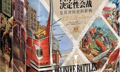 西方世界的决定性会战及其对历史的影响