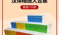汉译世界学术名着丛书 