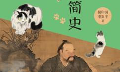 中国撸猫简史