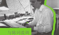与陈词滥调一战