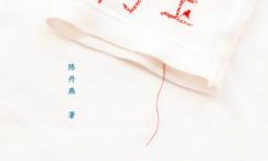 阿玉