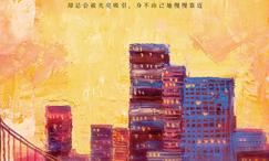 细细密密的光