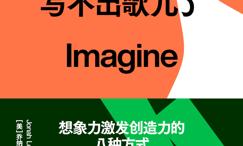 鲍勃·迪伦写不出歌儿了