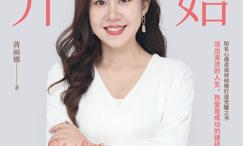 从热爱开始
