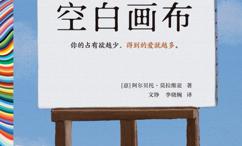 空白画布