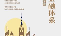 美国金融体系:起源、转型与创新