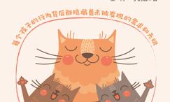 不强势的父母,了不起的孩子