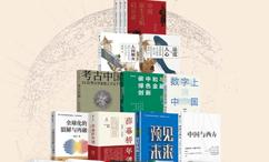读懂的中国过去、现在与未来