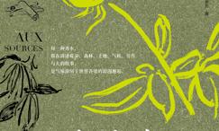 采香者-世界香水之源