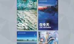 克瑙斯高四季随笔