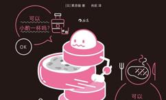 半糖生活:我想和你谈谈内脏脂肪