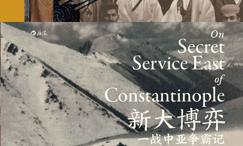 新大博弈:一战争霸记