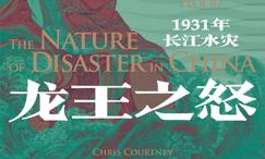 龙王之怒:93年长江水灾