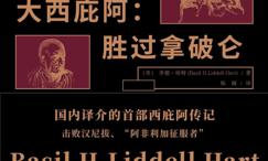大西庇阿:胜过拿破仑