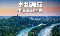 国家人文历史