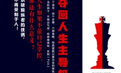 反操纵心理学:夺回人生主导权