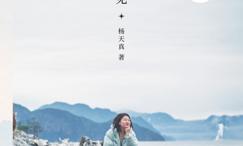 去遇见