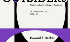 局外人:越轨的社会学研究