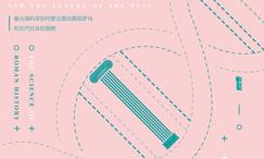 古罗马史与自然科学方法-生物、气候与历史学的未来