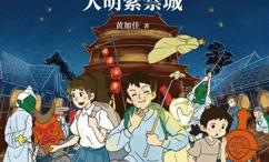 大明紫禁城