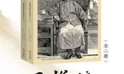 西洋镜:海外史料看李鸿章