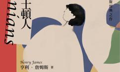 波士顿人