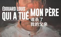 谁杀了我的父亲