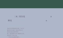 爱之歌