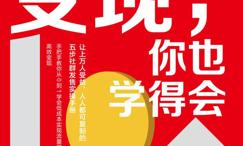 社群发售变现,你也学得会