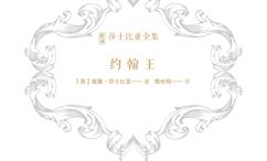 约翰王