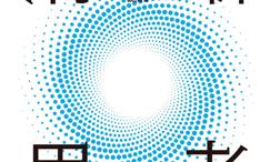 清晰思考:将平凡时刻转化为非凡成
