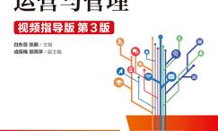 网店运营与管理