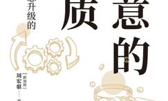 生意的本质:商业模式动态升级的底层逻辑