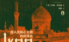 辉煌与苦难:伊拉克6年