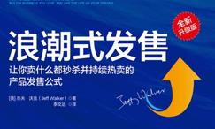 潮式发售:全新升级版