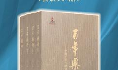 百年乐府:中国近现代歌词编年选