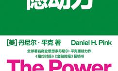 憾动力